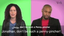 Penny-Pincher