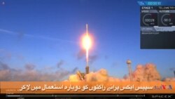 پرانے راکٹ اڑانے کا کامیاب تجربہ