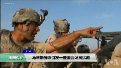 美国观察2018年12月22日