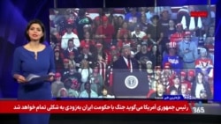 هشدار ترامپ به جمهوری اسلامی: «یا خواسته‌های ما را می‌پذیرند، یا دیگر وجود نخواهند داشت»