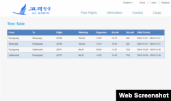 고려항공의 항로시간표. 베이징 노선이 빠져 있다. 다만 실제로는 주 2회 운항 중이다.