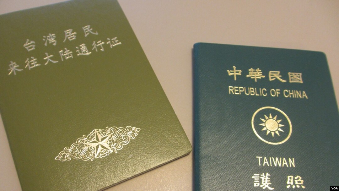 台湾护照和台胞证(美国之音张永泰拍摄)