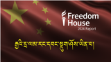 Under the Great Firewall: China's Declining Internet Freedom and Its Impact on Tibet. 