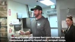 Больше, чем мясо