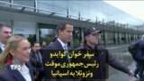 سفر خوان گوایدو رئیس‌جمهوری موقت ونزوئلا به اسپانیا