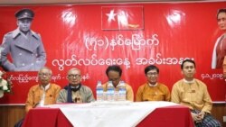 NLD CEC ဒေါက်တာအောင်မိုးညိုနဲ့ မေးမြန်းခန်း (၁)