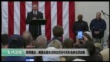 美国观察2017年12月13日