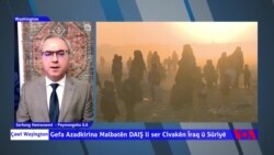 چاوی واشنتن: مەترسییەکانی ئازادکردنی بنەماڵەکانی چەکدارانی داعش بۆ سەر کۆمەڵگەی  سوریا و عێراق