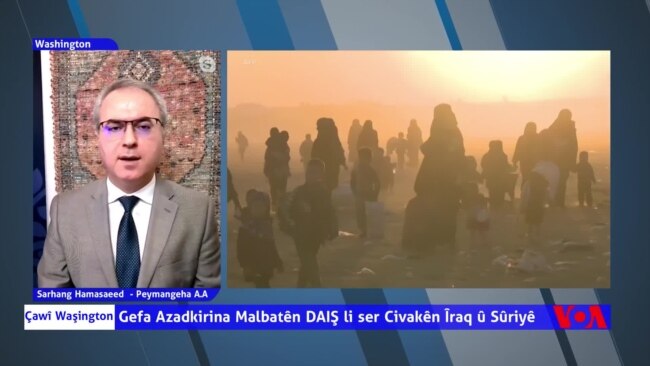 چاوی واشنتن: مەترسییەکانی ئازادکردنی بنەماڵەکانی چەکدارانی داعش بۆ سەر کۆمەڵگەی  سوریا و عێراق