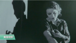 VOA连线：美国缉毒局博物馆展出非法药物历史回顾展