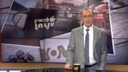 Բարի Լույս: Արամ Վանեցյան