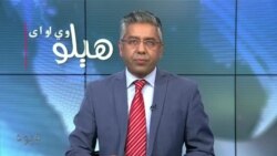 هېلو وي او اې په ټي وي