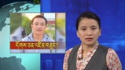 ཀུན་གླེང་གསར་འགྱུར།  ༢༠༡༣ ཟླ་ ༥ ཚེས་༢༤