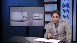 صفحه آخر ۲۷ سپتامبر: محمدجواد ظریف