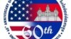 A logo highlighting the 60 years of relations between the United States and Cambodia. (Photo: Courtesy of US Embassy, Phnom Penh)