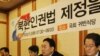 한나라당 주최로 2일 열린 ‘북한인권법 제정을 위한 토론회’