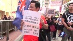 香港数团体游行 要求遣返非法居港内地男童