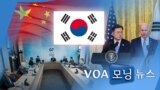 [VOA 모닝 뉴스] 2021년 6월 18일