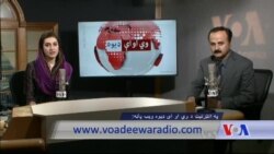 د ډیوه ریډیو د روانو چارو خپرونه په ټي وي