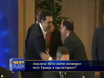 Анализа: грчката должничка криза
