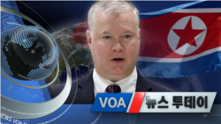 [VOA 뉴스 투데이] 2021년 10월 16일