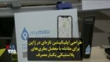 طراحی اپلیکیشن تازه‌ای در ژاپن برای مقابله با معضل بطری‌های پلاستیکی یکبار مصرف