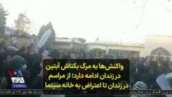 واکنش‌ها به مرگ بکتاش آبتین در زندان ادامه دارد؛ از مراسم در زندان تا اعتراض به خانه سینما