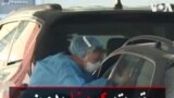 تست کرونا بدون نیاز به پیاده شدن از خودرو در واشنگتن