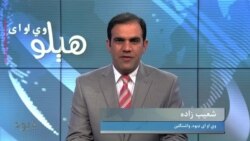 هېلو وي او اې په ټي وي