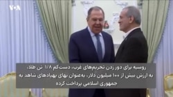 سوءاستفاده از زنان جوان و مبادله طلا؛ جزئیات تازه‌ای از همکاری پهپادی جمهوری اسلامی و روسیه
