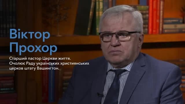 "Україна не учасниця конфлікту, а його жертва" – пастор Прохор зі штату Вашингтон. Відео - лютий 21, 2025 episode artwork