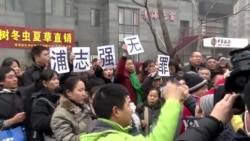 Chinese Rights Lawyer’s Supporters Rally at Trial