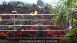 Новости США за 60 секунд. 7 мая 2018 года