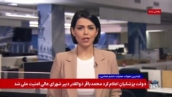 جمهوری اسلامی زیر فشار حملات؛ جانشین لاریجانی معرفی شد