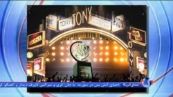 نامزدهای جایزه تونی اعلام شد: نمایش موزیکال همیلتون نامزد ۱۶ رشته