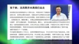 媒体观察：北京学者：不是人坏 而是制度才出法西斯