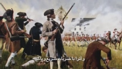 شلیک که در سراسر جهان شنیده شد