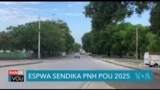 Espwa Sendija PNH la Pou 2025