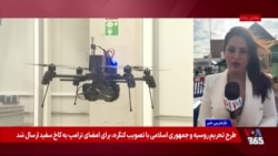 قرارداد ۴۰۰ میلیون پوندی بریتانیا برای نسل تازه پهپادهای جاسوسی

