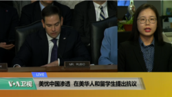VOA连线(莫雨)：美官员忧中国学术渗透，有在美留学生表示不满