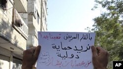 সিরিয়ায় প্রতিবাদ বিক্ষোভে অন্তত ১৩ জন নিহত হয়