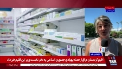 بزرگ‌ترین کاهش سالانه قیمت دارو در آمریکا در بیش از ۶۰ سال