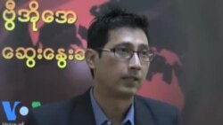 မြန်မာ့ပညာရေး လွတ်လပ်ခွင့်
