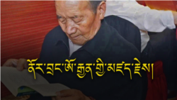 ནོར་བྲང་ཨོ་རྒྱན་གྱི་མཛད་རྗེས།
