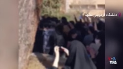 حضور گسترده دانشجویان دانشگاه فردوسی مشهد در تجمع اعتراضی روز یکشنبه ۳ اسفند