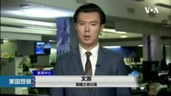 VOA连线(文灏): 美国节日在线购物火爆 美中供应链产品引关注