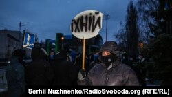 "Не наш, а их" - Акция протеста у здания пророссийского телеканала «Наш», Киев, 6 февраля 2021.