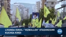 Xalqaro hayot - 27-noyabr, 2024-yil - Livanda Isroil-”Hizbulloh” otashkesimi kuchga kirdi