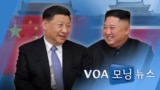 [VOA 모닝 뉴스] 2021년 7월 13일