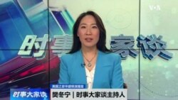 时事大家谈：习近平射外交三箭 与美抗衡有何筹码？